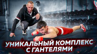 видео: Важная и правильная ПРОКАЧКА всех МЫШЦ боксёра Гантелями картинка: Важная и правильная ПРОКАЧКА всех МЫШЦ боксёра Гантелями