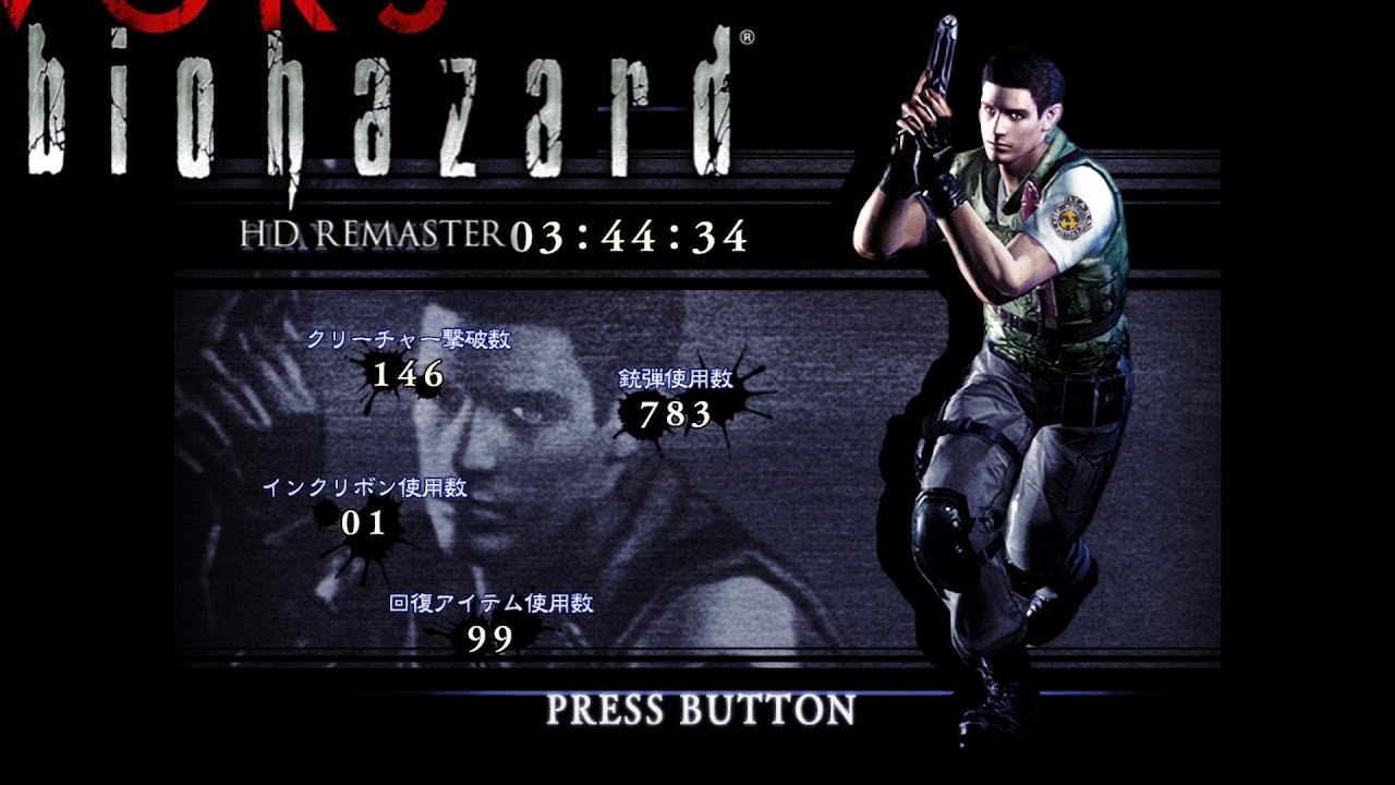 クリス - サムライエッジ(ハンドガン) -【バイオハザード HDリマスター