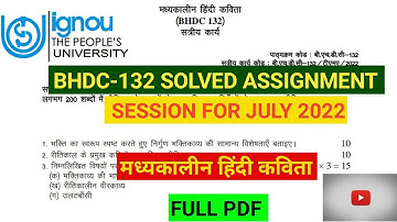 BHDC 132 Solved Assignment JULY 2022 || मध्यकालीन हिंदी कविता #ignoustudentssupport #ignou #bagignou