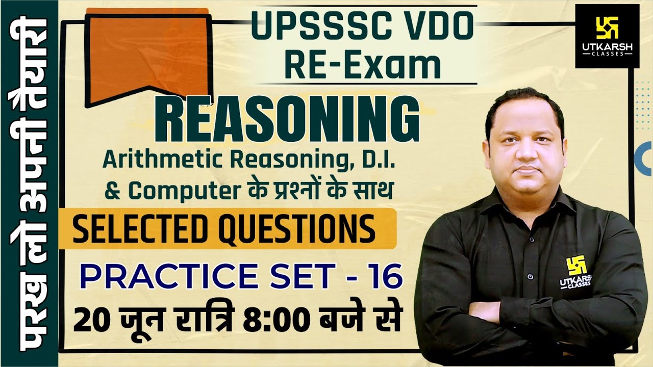 UPSSSC VDO RE-EXAM 2023 | Reasoning & Computer Top MCQs | Practice Set ...