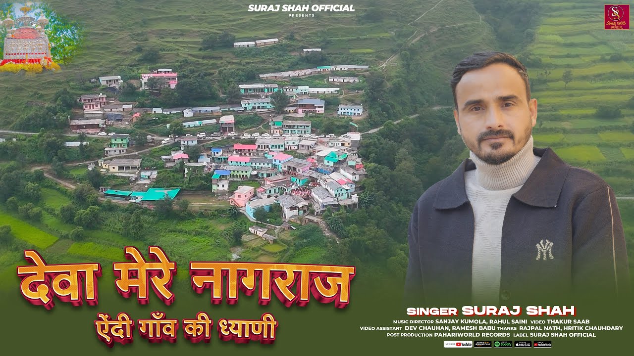 Deva Mere Nagraj Aindi Gaon | Suraj Shah | Latest Pahari Video Song 2024 | Rohit Modka | Thakur Saab