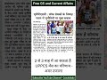 2 से 3 माह में आ सकता है UPPCS मेंस का परिणाम -अमर उजाला  📌✨ #pcs #uppsc #uppcs #uppcsmains