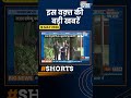 Sonia Gandhi Controversy: सोनिया गांधी वोटर लिस्ट विवाद मामले पर सुनवाई टली। India TV