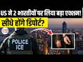 ICE Arrests Indians in US: Criminal Records Trigger Deportation | Immigration Rules Explained