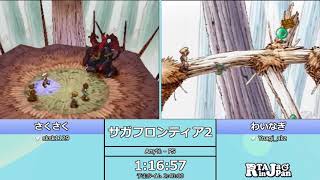 RTA in Japan Online - サガフロンティア2 in 2:48:40 Part 2/2