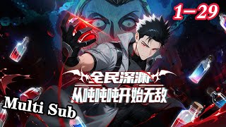 Download Lagu 🔥【New】【Multi Sub】Abyss Awakening: Chug to Glory EP1-29 #anime #animation MP3