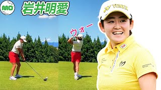 岩井明愛 Akie Iwai 日本の女子ゴルフ スローモーションスイング!!!