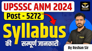 UPSSSC ANM 2024 सिलेबस की सम्पूर्ण जानकारी | Post - 5272 | BY Roshan Sir | Wisdom ANM Classes