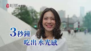 【神經醯胺美日潤】吃出水光感,每天只要3秒鐘|#吃的面膜 #醫美院長推薦