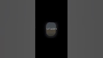 #القرآن_الكريم #سورة_لقمان #الشيخ_ياسر_الدوسري #اكسبلور