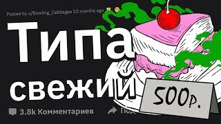 Бывшие Работники Сливают ТЁМНЫЕ ТАЙНЫ Компаний