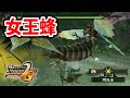 【MHP2G】クイーンランゴスタは復活すべきではないと思ってる男 #モンハン #ゲーム実況