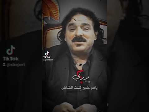 خضير هادي مدري ياهو العلمج كتلت الشاطر 
