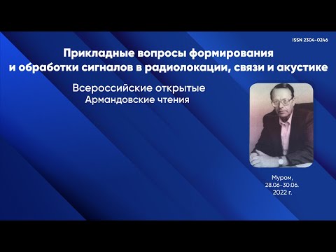 Всероссийские открытые Армандовские