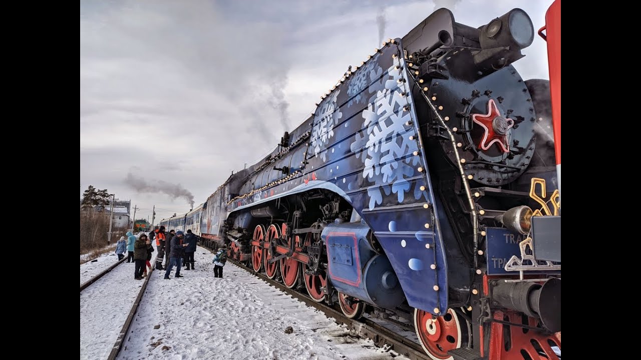 Поезд Деда Мороза 2023 Полярный экспресс - YouTube