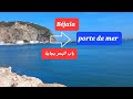 Porte De Mer Béjaïa Algéria باب البحر بجاية الجزائر 