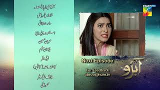 Abru - Episode 10 - Teaser - ( Eshal Fayyaz & Noor Hassan Rizvi ) - HUM TV