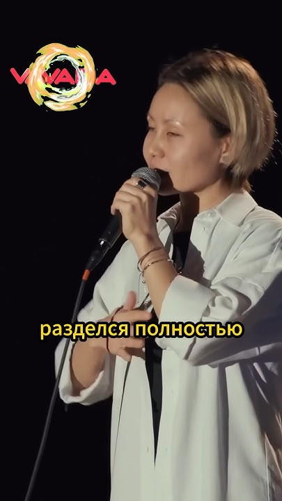 Айна Мусина ночевала у парня #стендап #мусина - YouTube