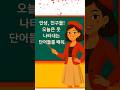 러시아어 옷 배우기 | 어떤 옷을 좋아해요? #러시아어 #교육 #외국어 #공부잘하는방법 #외국어공부