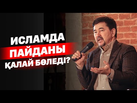 Бейне: Әнді қалай бөлуге болады