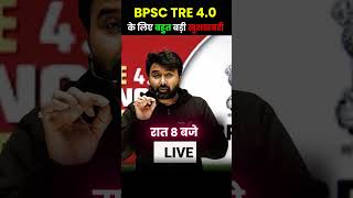 BPSC TRE 4.0 | MATHS MARATHON by Vishal Sir | Live 8pm | बिहार शिक्षक भर्ती
