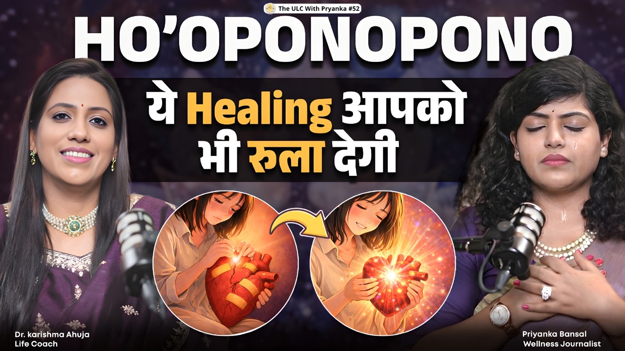 Ho’oponopono + GITA Secrets🔥| 4 Words That Can HEAL your LIFE & KARMA forever ft. @DrKarishmaAhuja