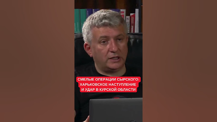 Операция ЗСУ в Курской области напоминает Харьковское контрнаступление Сырского. Юрий Романенко