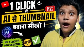 1 Click Mein Professional Thumbnail Bananna Seekho! 📲 AI Thumbnail Maker 2026