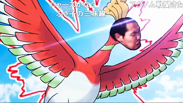 تحميل ホウオウ戦 Mp4 Mp3 تحميل ホウオウ戦 Mp4 Mp3