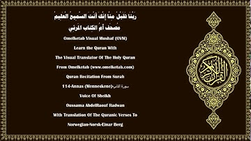 114 Annas Menneskene سورة الناس Norwegian Norsk Einar Berg Radwan