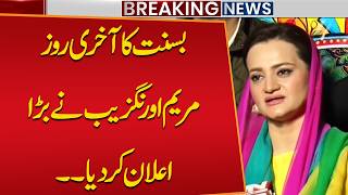Historic Basant 2026 Finale Big Update From Maryam Nawaz Maryam Aurangzebs Media Talk