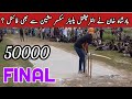 Badsha Khan.Big Final Match 😎.Achi Butt.VS.Badshah Khan.ONE OF THE BEST MATCH IN Tape Ball Cricket