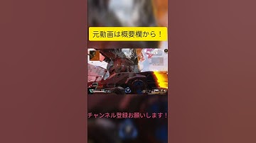 CS最強パスファインダーキル集Ⅱ 【ApexLegends エーペックスレジェンズ】#shorts