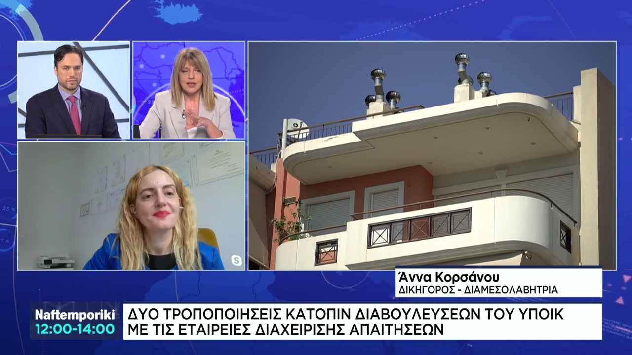 Εξωδικαστικός μηχανισμός: Μεταρρυθμίζεται για να αυξηθούν οι ρυθμίσεις