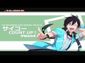 【ニコカラ】サイコーCOUNT UP!