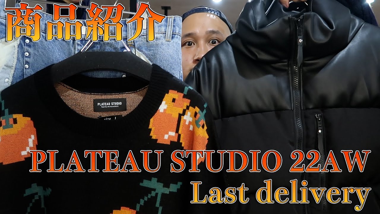 PLATEAU STUDIO 22AW Last delivery  レザー切り替えがイケてるダウン＆インパクト抜群のニット！ディテール満載のデニムもイチオシ！！【Moore】