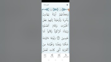سورة الأنبياء تجويد وتلاوة الصفحة (٣٢٨)
