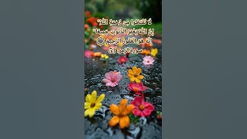 لا تقنطوا من رحمة الله | سورة الزمر | شيخ رعد الكردي #رعد_الكردي #اكسبلور #رعدالكردي  #raadalkurdy