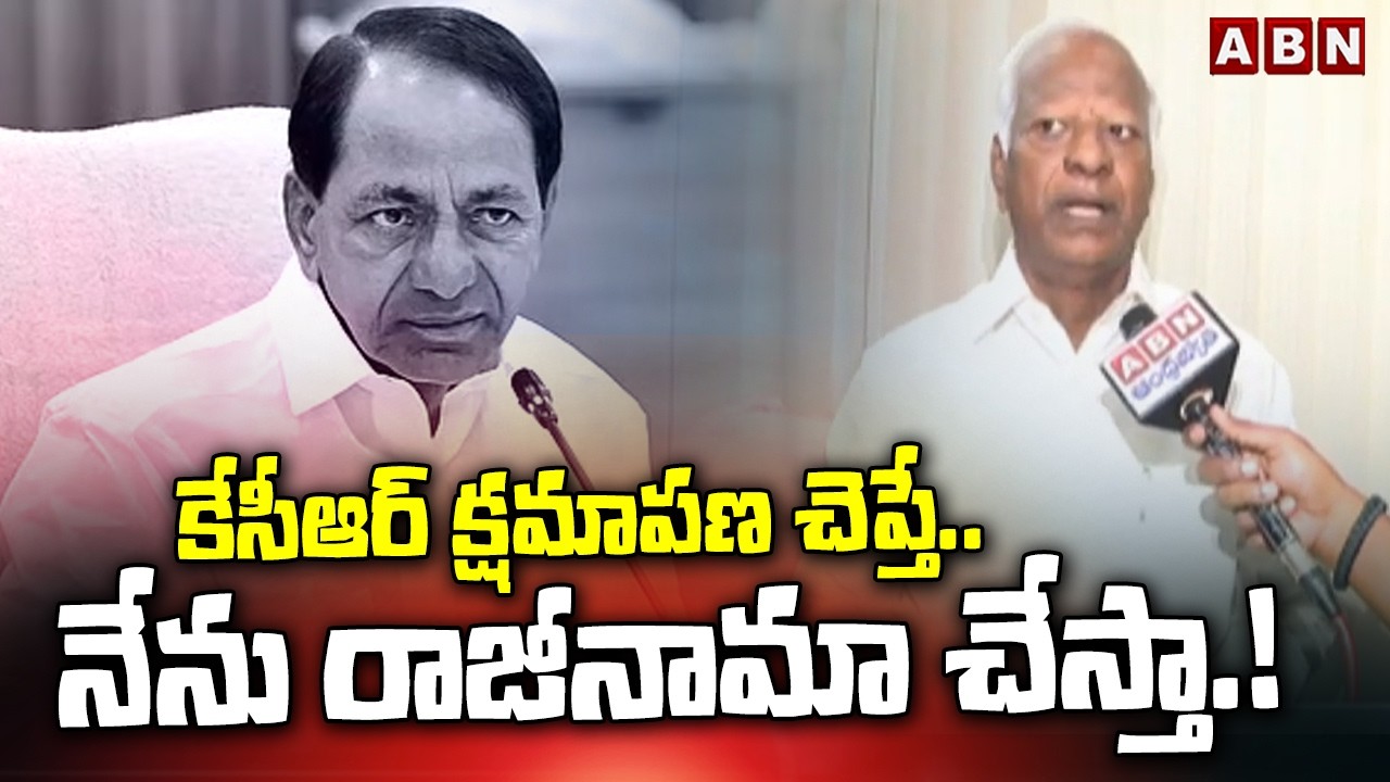 కేసీఆర్ క్షమాపణ చెప్తే.. నేను రాజీనామా చేస్తా.! | MLA Kadiyam Srihari SENSATIONAL Comments on KCR