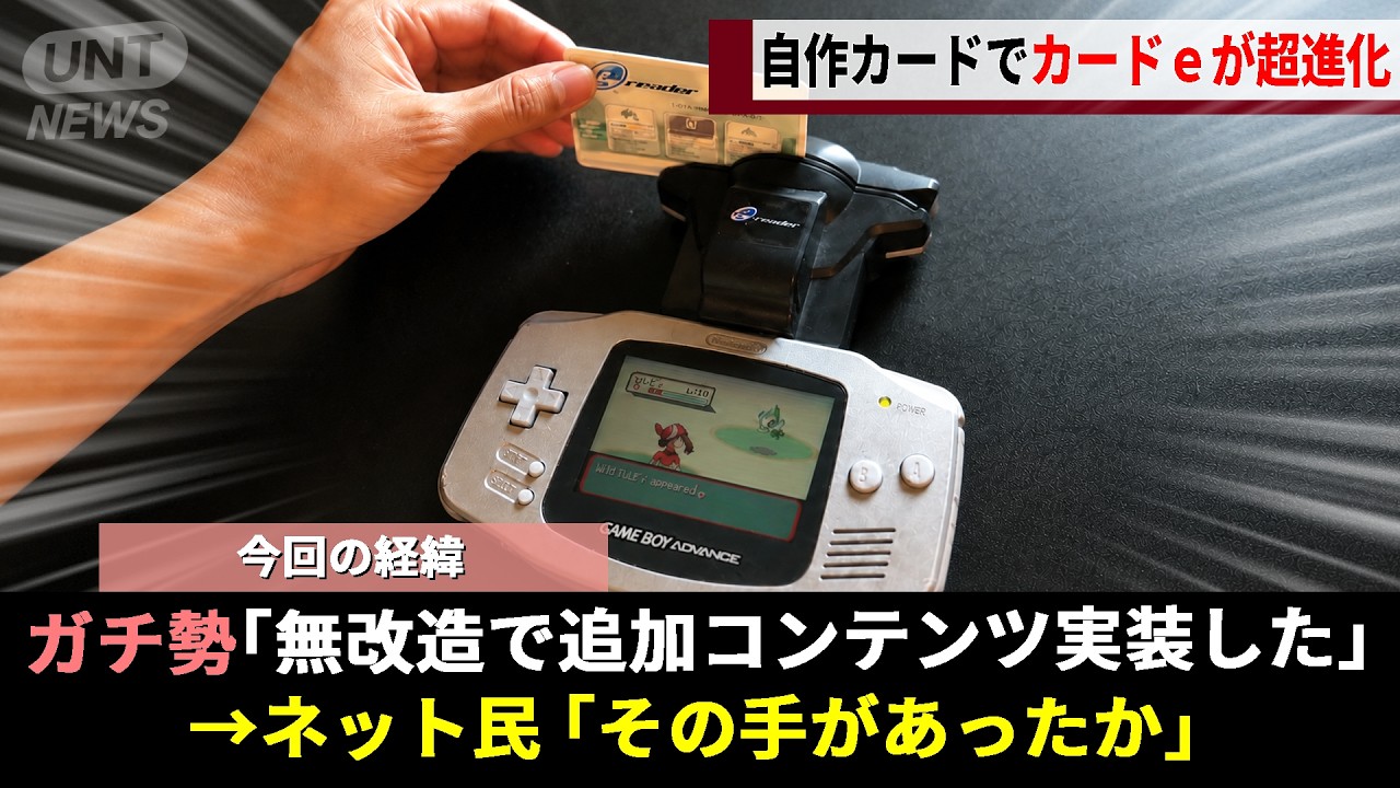 The 25-Year-Old GBA Accessory That Invented DLC: Hardcore Ruby