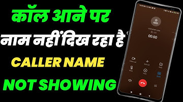 Caller Name not showing in incoming call ! screen par call show nahi ho raha hai ! PT Shanu Tech