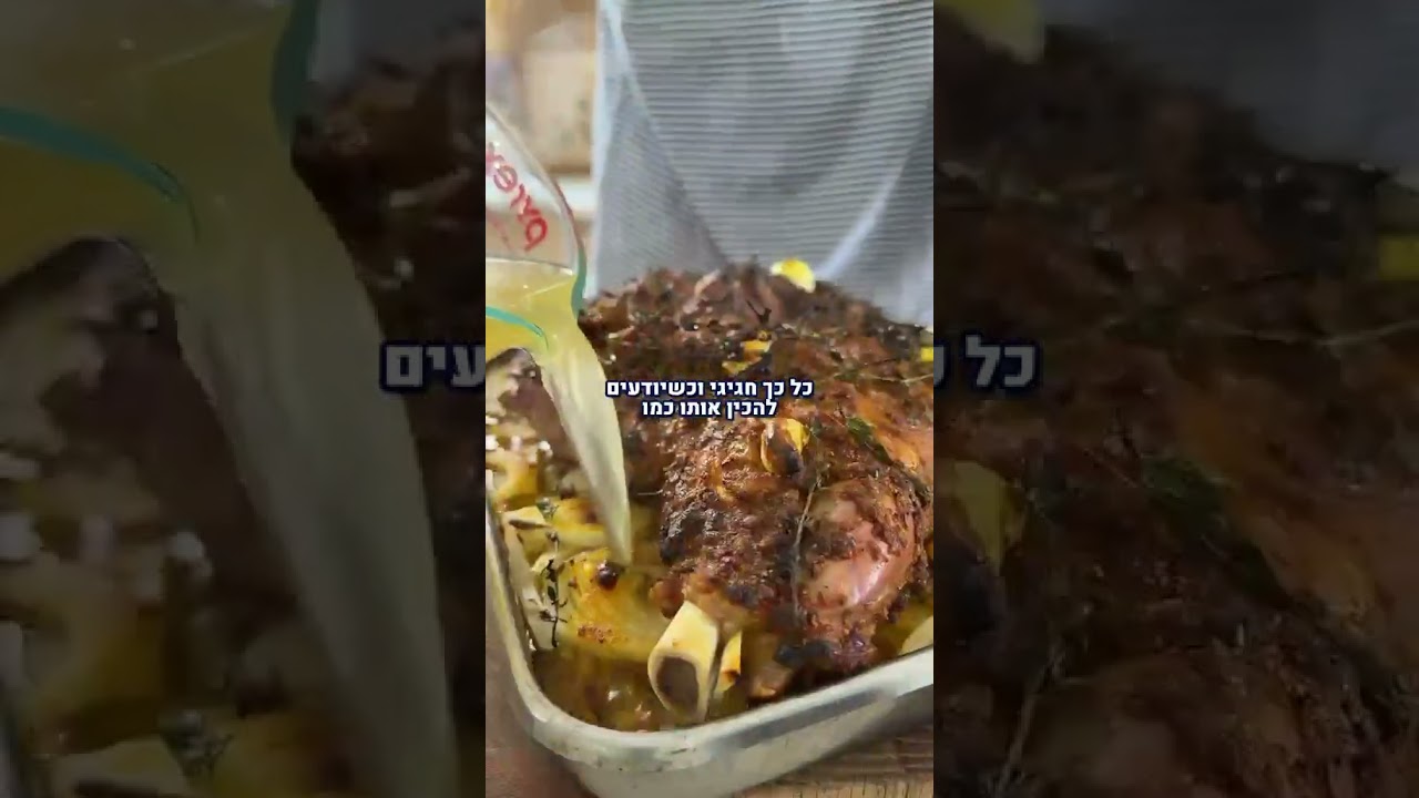 בורקס בשר טלה מפורק