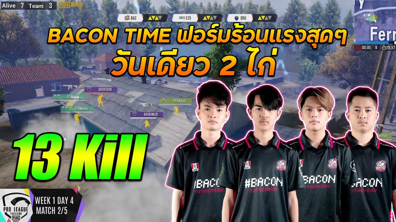 PMPL Thailand W1D1 | Spring 2022 | Bacon time วันเดียว 2 ไก่