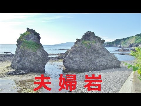 悲恋が　伝わる　奇岩「夫婦岩」を訪ねました　♪