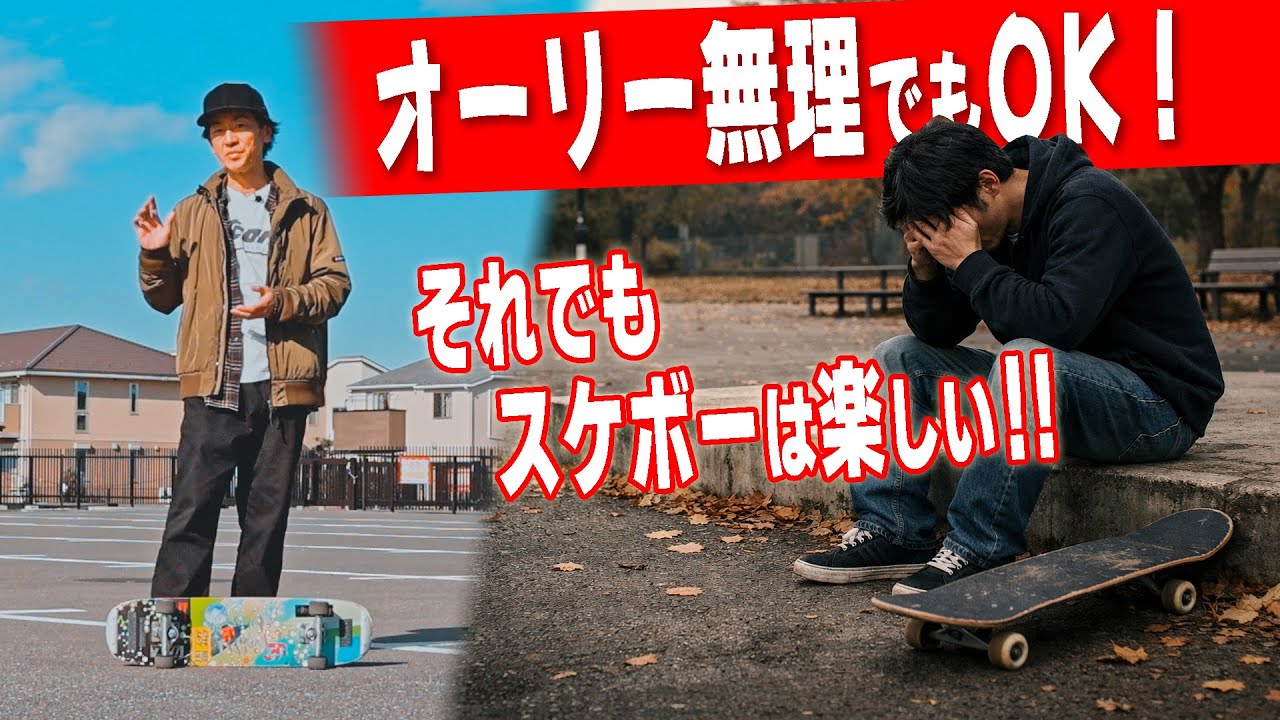 スケボー初心者の始め方完全ガイド｜乗り方・練習方法・最初のトリック