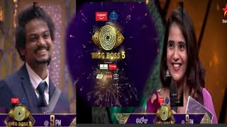 Big Boss Telugu 5 Trolls