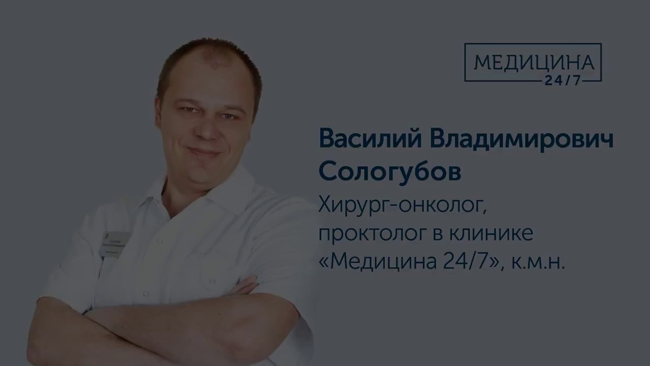 Краевая проктолог