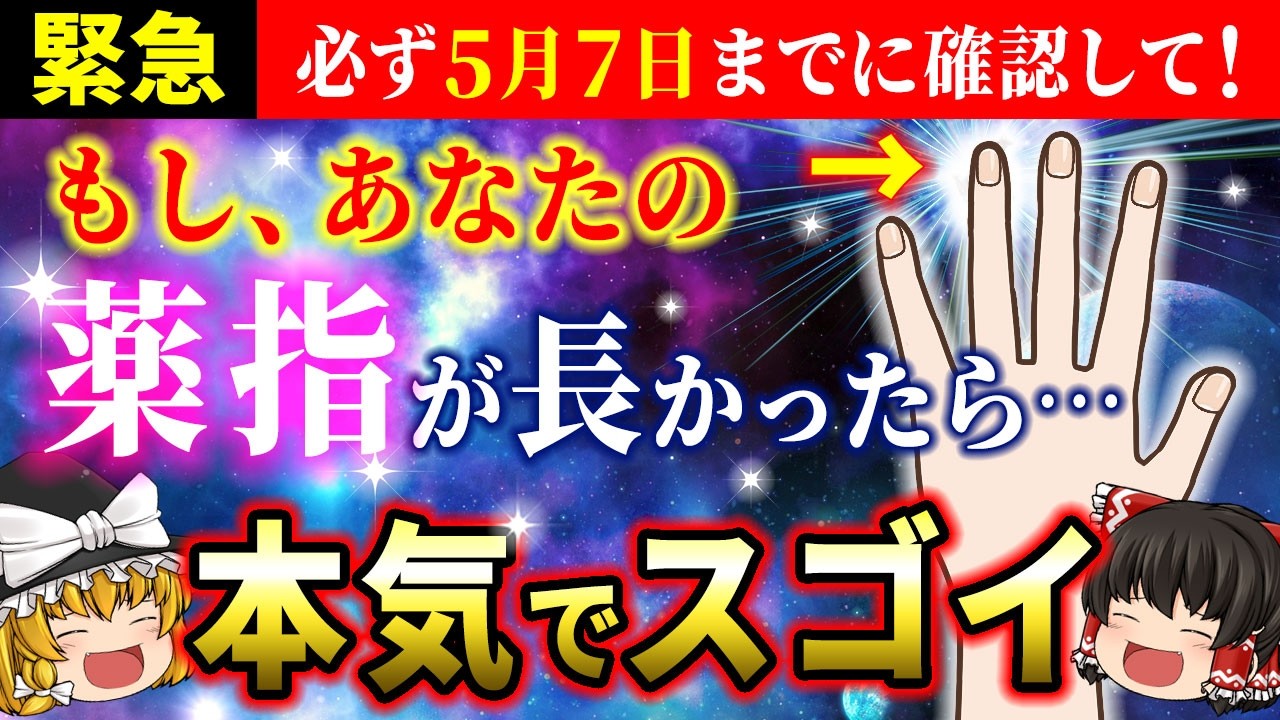 【⚠️緊急警告】2月26日までに再生できたら超幸運！この動画を見ればあなたの常識が崩壊します【総集編-金運】【睡眠用・作業用BGM】【ゆっくり解説】【スピリチュアル】