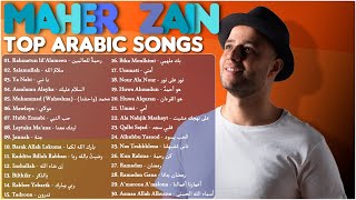 💕Maher Zain - Top Arabic Songs | أفضل أغاني ماهر زين | Rahmatun lil'Alameen - رحمةٌ للعالمين