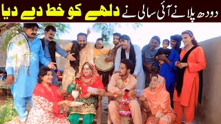 Bhootna, Maula Bux, Shoki, Bilo Cheena Sundri, Muskan New Funny Video By Rachnavi Tv2